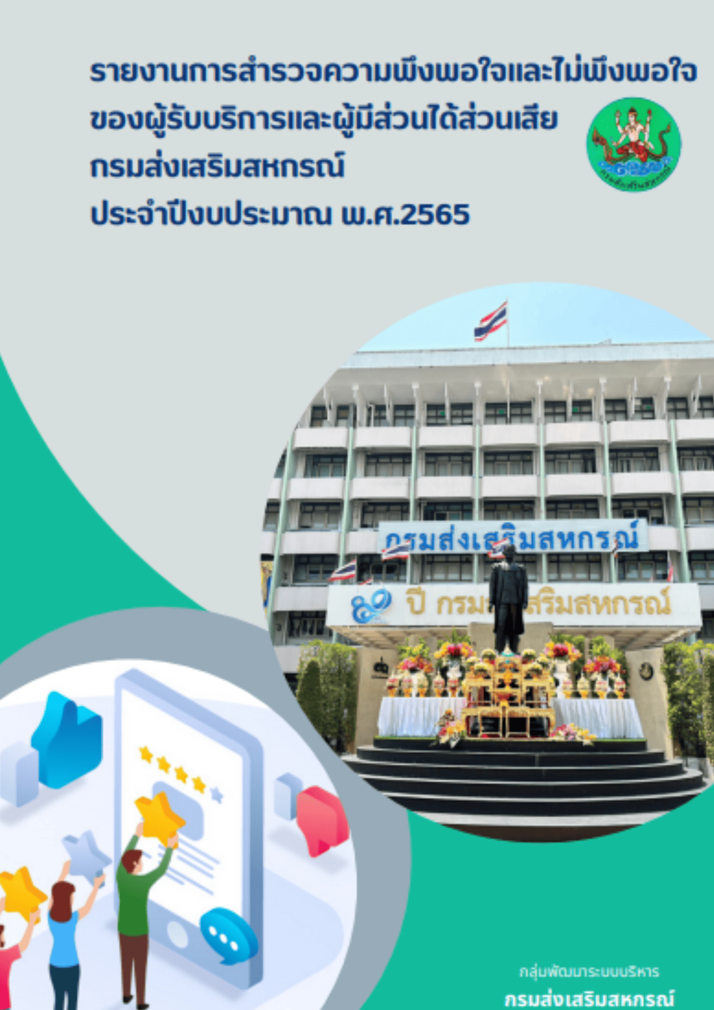 surway2565