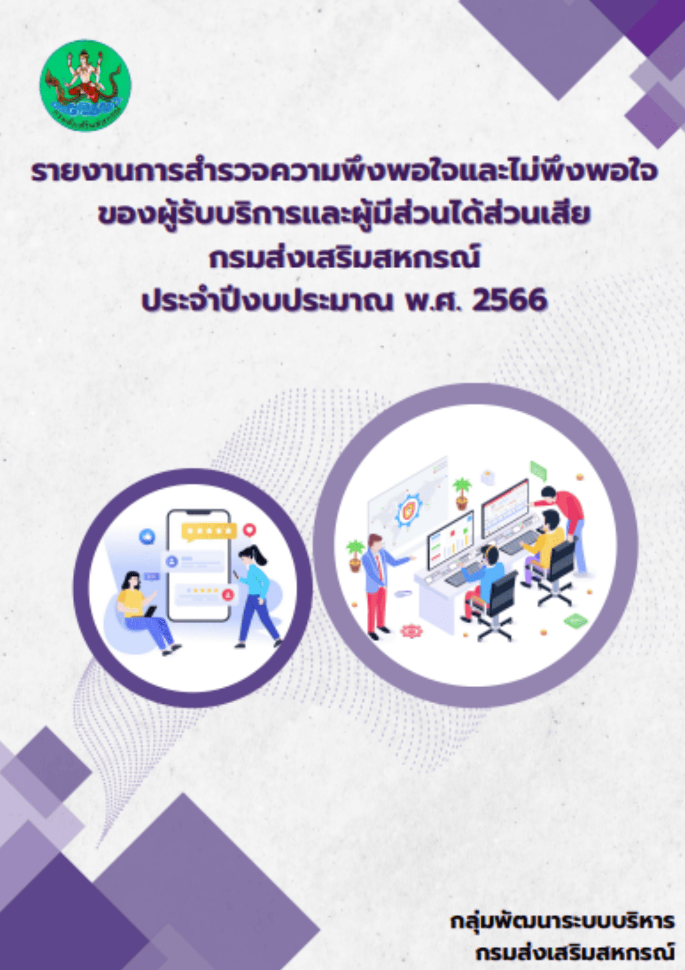 surway2566