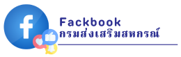Fackbook กสส