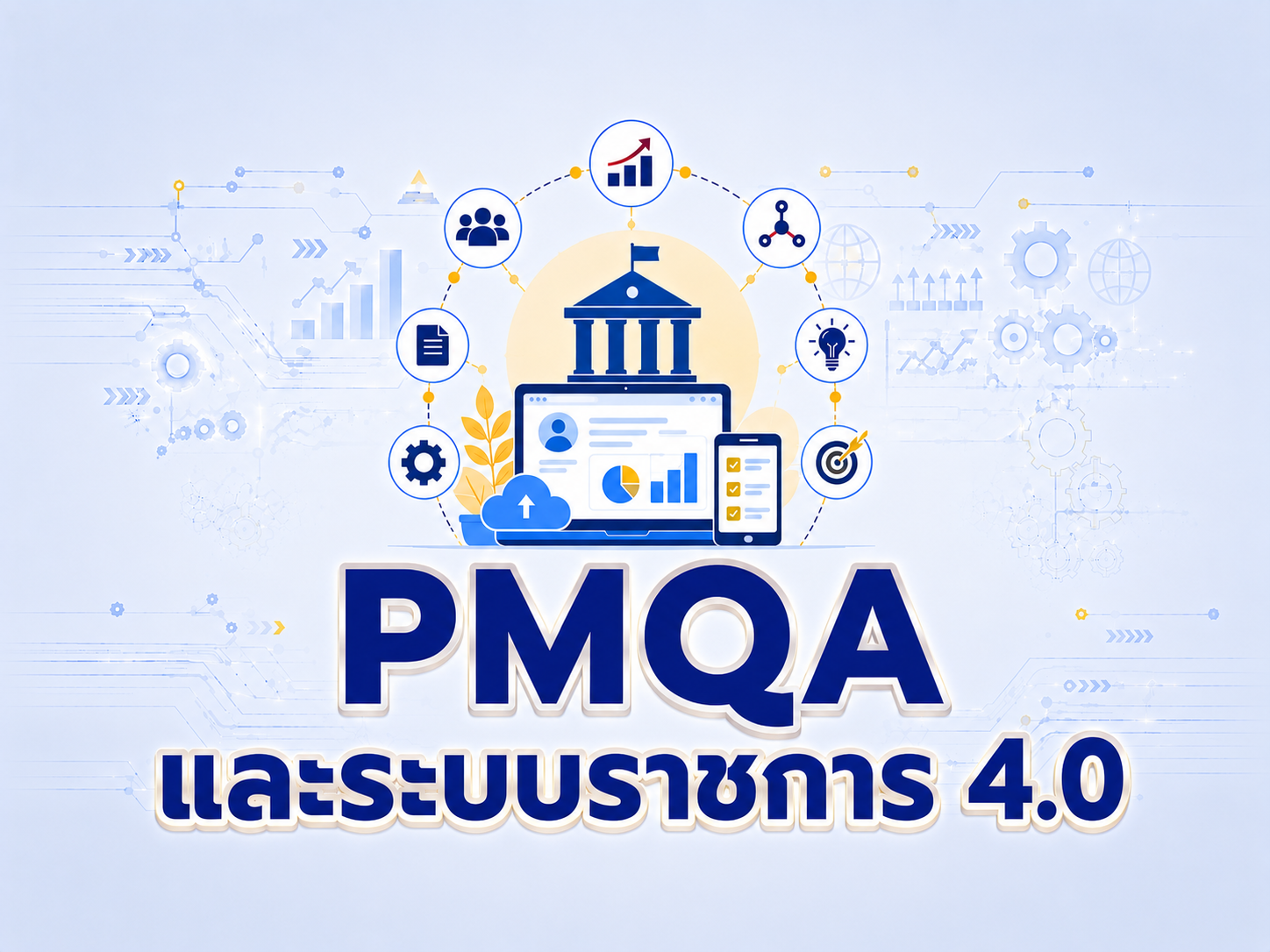 Pmqa