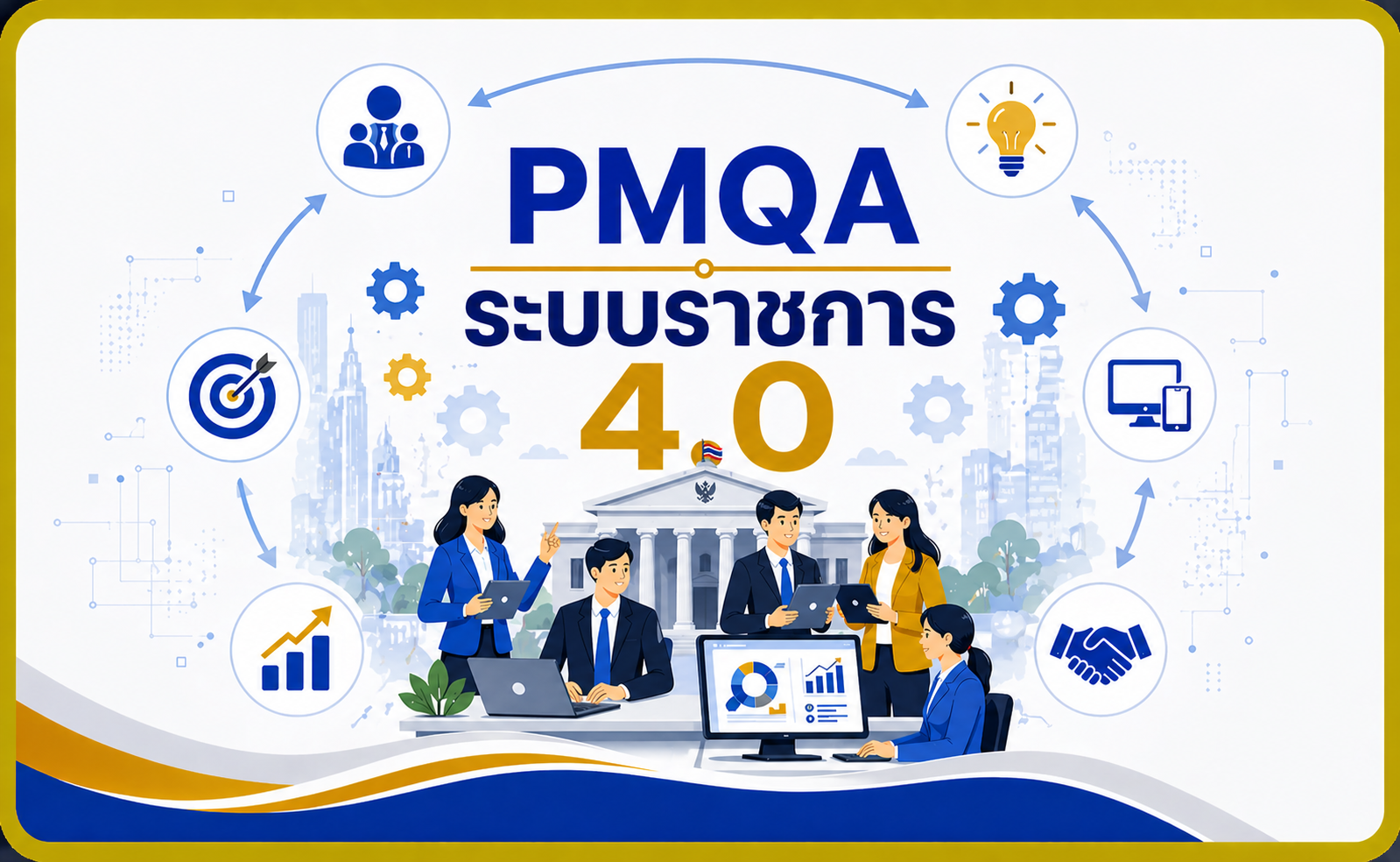 Pmqa