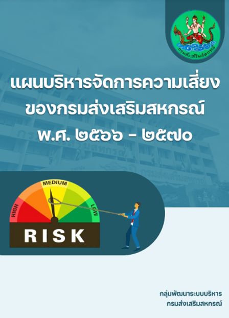 Risk2