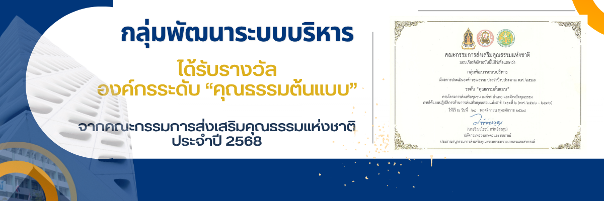 คุณธรรมต้นแบบ