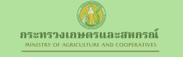 กระทรวงเกษตร