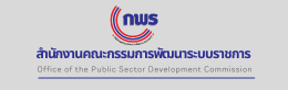 สำนักงาน ก.พ.ร.