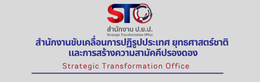 สำนักงาน ป.ย.ป.