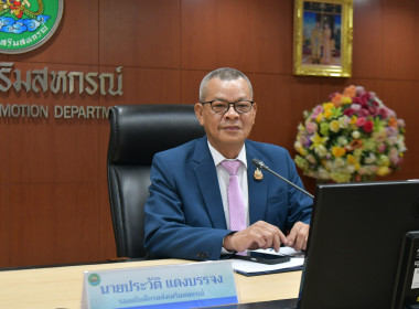 โครงการพัฒนาคุณภาพการบริหารจัดการภาครัฐสู่ระบบราชการ4.0กิจกรรม “การสื่อสารสร้างความเข้าใจเกณฑ์คุณภาพการบริหารจัดการภาครัฐ(PublicSectorManagementQualityAward-PMQA)และแนวทางการพัฒนาหน่วยงานภาครัฐสู่ระบบราชการ4.0” ... พารามิเตอร์รูปภาพ 1