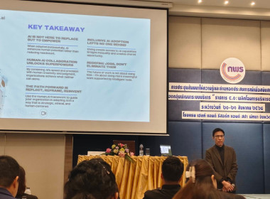 เข้าร่วมสัมมนาให้ความรู้และถ่ายทอดประสบการณ์เพื่อสนับสนุนการดำเนินงานของกลุ่มพัฒนาระบบบริหาร "ราชการ 4.0 พลิกโฉมการบริหารงานสู่ยุคดิจิทัล" ... พารามิเตอร์รูปภาพ 8