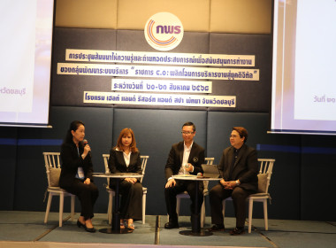 เข้าร่วมสัมมนาให้ความรู้และถ่ายทอดประสบการณ์เพื่อสนับสนุนการดำเนินงานของกลุ่มพัฒนาระบบบริหาร "ราชการ 4.0 พลิกโฉมการบริหารงานสู่ยุคดิจิทัล" ... พารามิเตอร์รูปภาพ 9