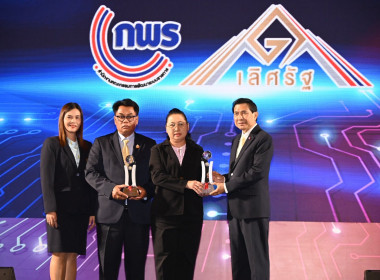 พิธีมอบรางวัลเลิศรัฐ ประจำปี พ.ศ. 2568 จัดโดย ... พารามิเตอร์รูปภาพ 2