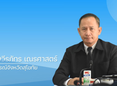 โครงการพัฒนาคุณภาพการบริหารจัดการภาครัฐ สู่ระบบราชการ 4.0 ... พารามิเตอร์รูปภาพ 2