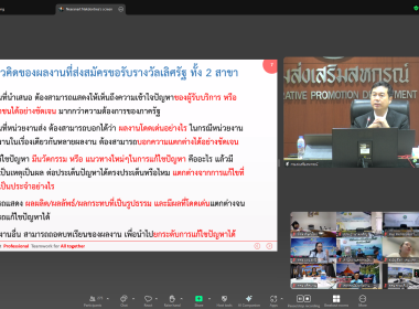 โครงการพัฒนาคุณภาพการบริหารจัดการภาครัฐ สู่ระบบราชการ 4.0 ... พารามิเตอร์รูปภาพ 13