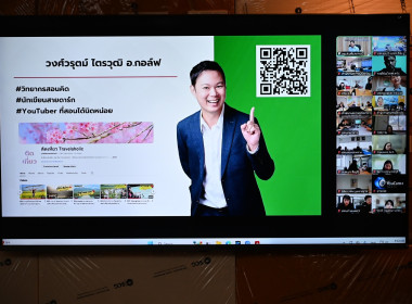 โครงการพัฒนาบุคลากรเพื่อยกระดับการบริการ ประจำปีงบประมาณ ... พารามิเตอร์รูปภาพ 4