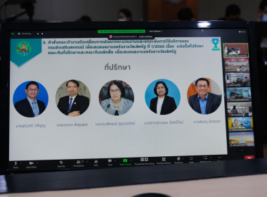 ประชุมชี้แจงแนวทางการขับเคลื่อนการพัฒนากระบวนงานและยกระดับให้บริการของกรมส่งเสริมสหกรณ์ เพื่อเสนอผลงานขอรับรางวัลเลิศรัฐ ประจําปี พ.ศ. 2566 ... พารามิเตอร์รูปภาพ 11